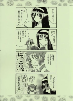 Page 7 of Kinseiza