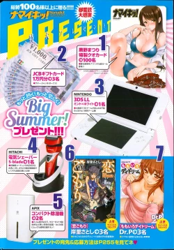 Page 4 of Namaiki! 2013-08