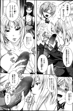 Page 107 of COMIC Penguin Celeb 2013-08