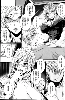 Page 121 of COMIC Penguin Celeb 2013-08