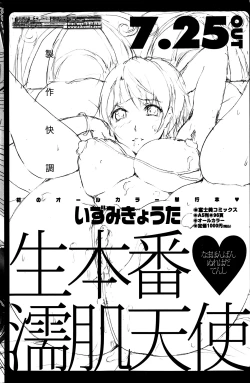 Page 146 of COMIC Penguin Celeb 2013-08