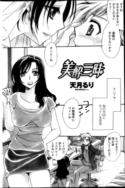 Page 164 of COMIC Penguin Celeb 2013-08