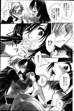 Page 167 of COMIC Penguin Celeb 2013-08