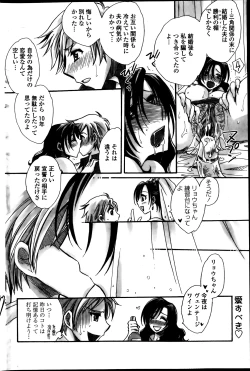 Page 182 of COMIC Penguin Celeb 2013-08