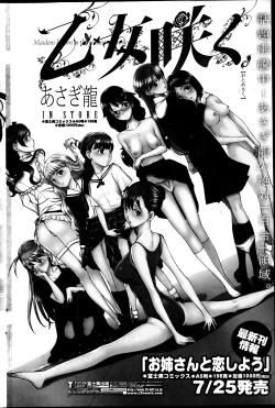 Page 184 of COMIC Penguin Celeb 2013-08