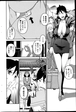 Page 188 of COMIC Penguin Celeb 2013-08