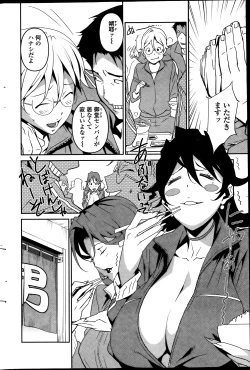 Page 190 of COMIC Penguin Celeb 2013-08