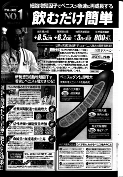 Page 227 of COMIC Penguin Celeb 2013-08