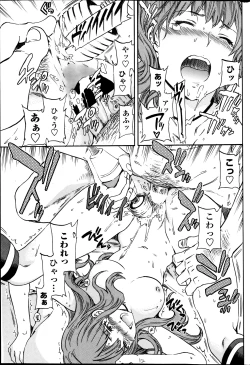 Page 49 of COMIC Penguin Celeb 2013-08