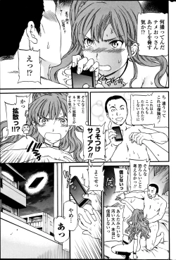 Page 57 of COMIC Penguin Celeb 2013-08