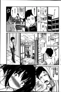 Page 87 of COMIC Penguin Celeb 2013-08