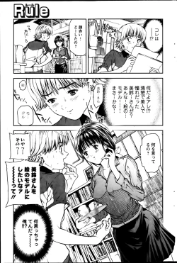 Page 203 of Action Pizazz 2013-08