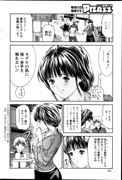 Page 204 of Action Pizazz 2013-08