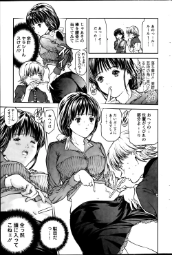 Page 207 of Action Pizazz 2013-08