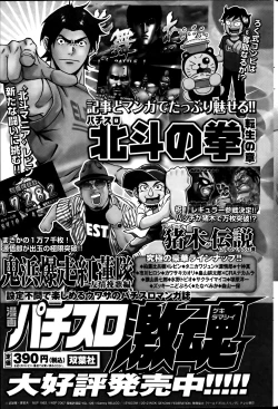 Page 219 of Action Pizazz 2013-08