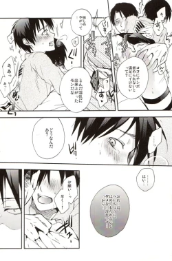 Page 7 of Dare ni mo Ienai