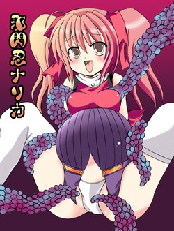 Download JaSennin Narika