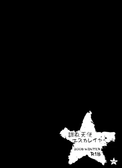 Page 3 of Choukyou Tenshi