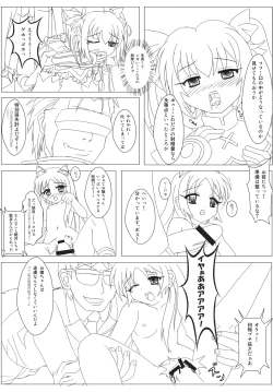 Page 11 of 陵辱天使Wインモラルエンジェル