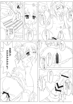 Page 12 of 陵辱天使Wインモラルエンジェル