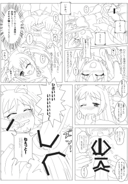 Page 13 of 陵辱天使Wインモラルエンジェル