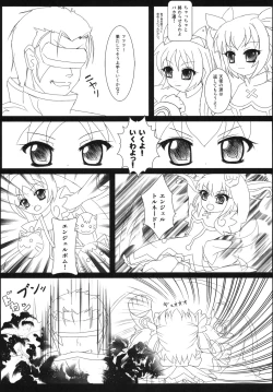 Page 4 of 陵辱天使Wインモラルエンジェル