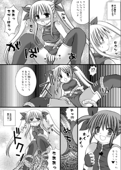 Page 10 of Fate ShokuKan