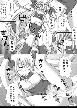 Page 12 of Fate ShokuKan