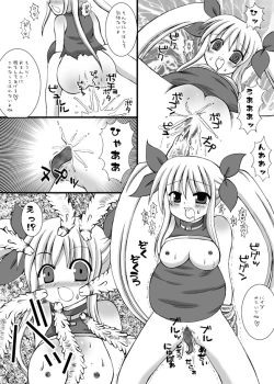 Page 17 of Fate ShokuKan