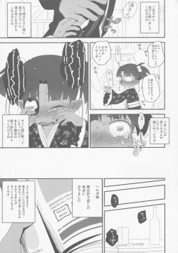 Page 20 of IROIRO ARIMASHITA.