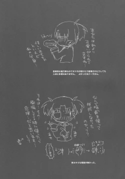 Page 26 of IROIRO ARIMASHITA.