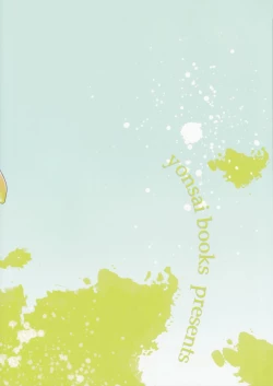 Page 27 of IROIRO ARIMASHITA.