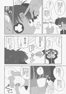 Page 7 of IROIRO ARIMASHITA.