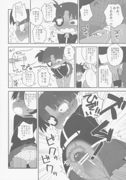 Page 9 of IROIRO ARIMASHITA.