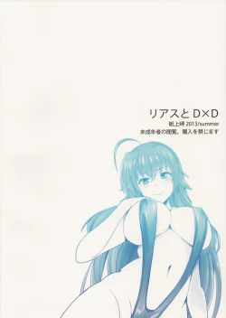 Page 27 of Rias to DxD