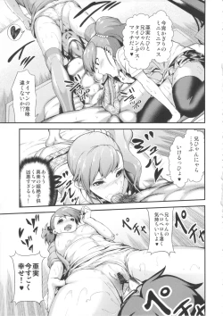 Page 8 of Idol no Torikochan Ganbatte!