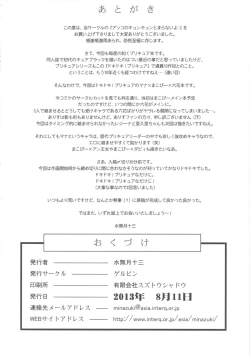 Page 25 of Anko no Kyun Kyun Tomaranai yo