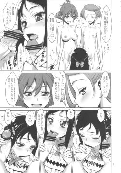 Page 6 of Anko no Kyun Kyun Tomaranai yo