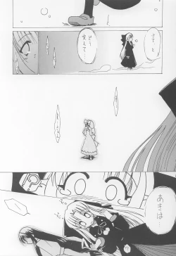 Page 10 of Akiha Ryouran