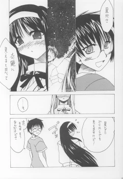 Page 22 of Akiha Ryouran