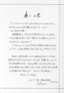 Page 29 of Akiha Ryouran