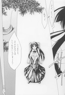 Page 8 of Akiha Ryouran