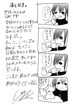 Page 29 of Danshikou no Nikubenki-kun