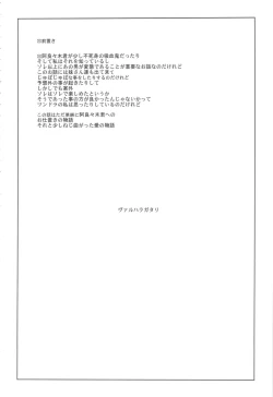 Page 4 of Valhallagatari
