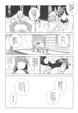 Page 6 of Valhallagatari