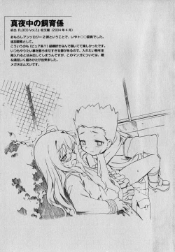 Page 146 of Hiura Keisu