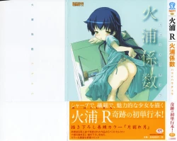 Page 1 of Hiura Keisu