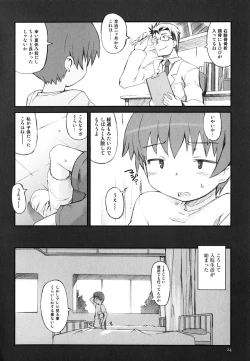 Page 29 of Hiura Keisu