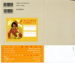 Page 2 of Hiura Keisu