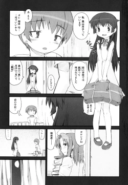 Page 32 of Hiura Keisu